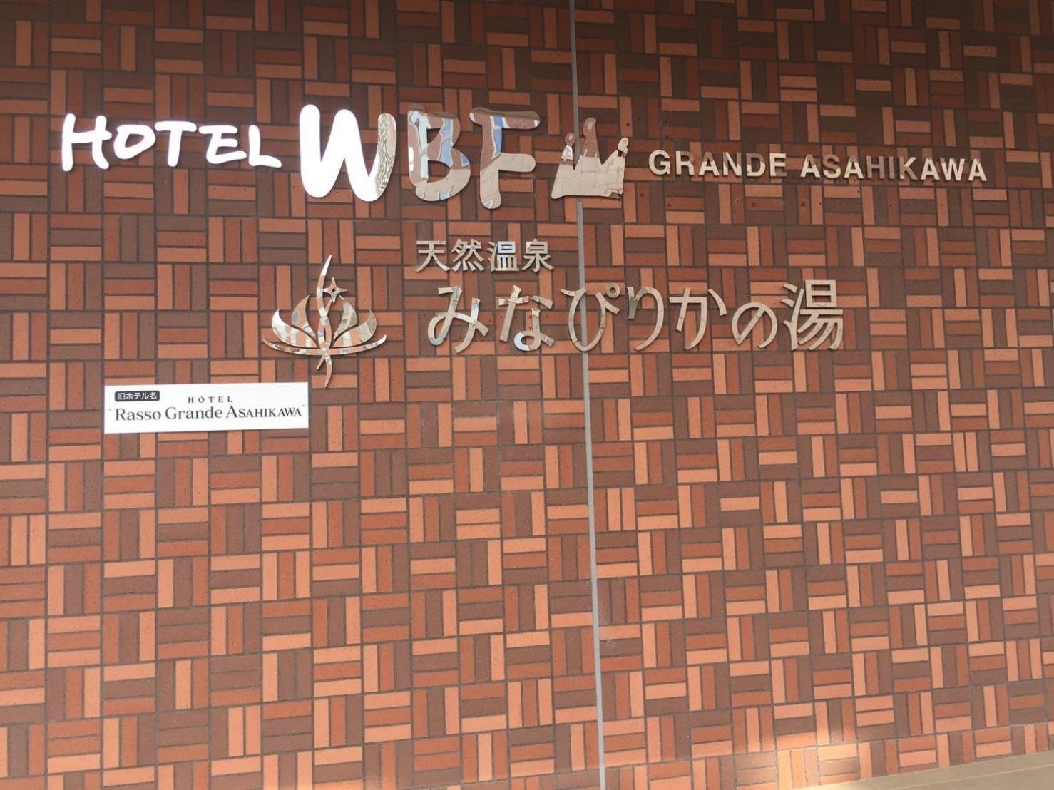 Ark City Asahikawa - Vacation Stay 8508 المظهر الخارجي الصورة